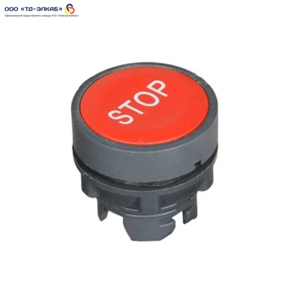Головка кнопки плоская, с пружинным возвратом и маркировкой "STOP", красная