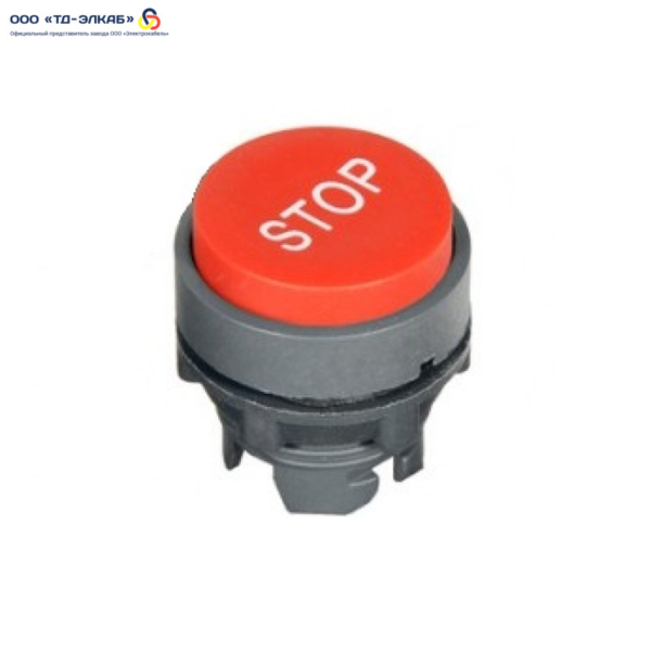 Головка кнопки выступающая, с пружинным возвратом и маркировкой "STOP", красная